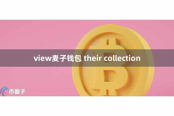 view麦子钱包 their collection
